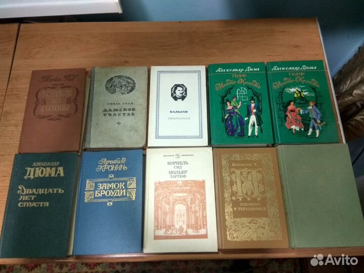 Книги СССР Зарубежная классика