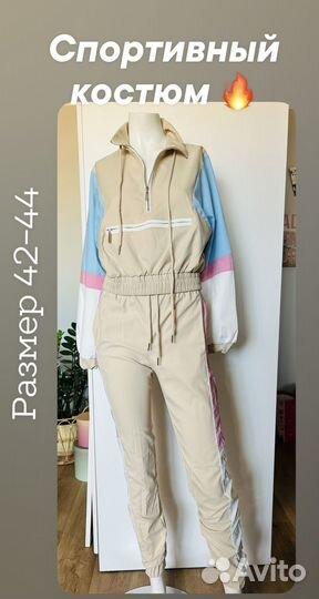 Спортивный костюм женский