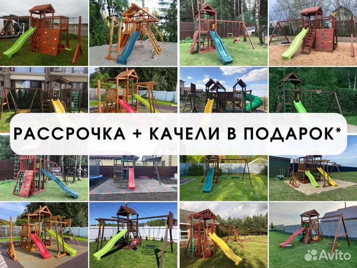 Детский комплекс, детская игровая площадка