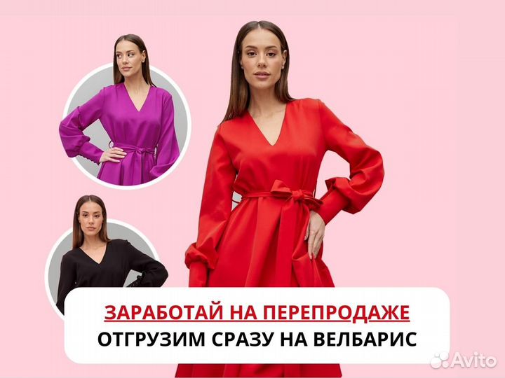 Производство женской одежды