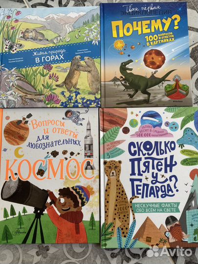 Детские книги энциклопедии сказки стихи