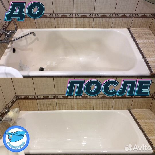 Реставрация ванн. Жидкий акрил