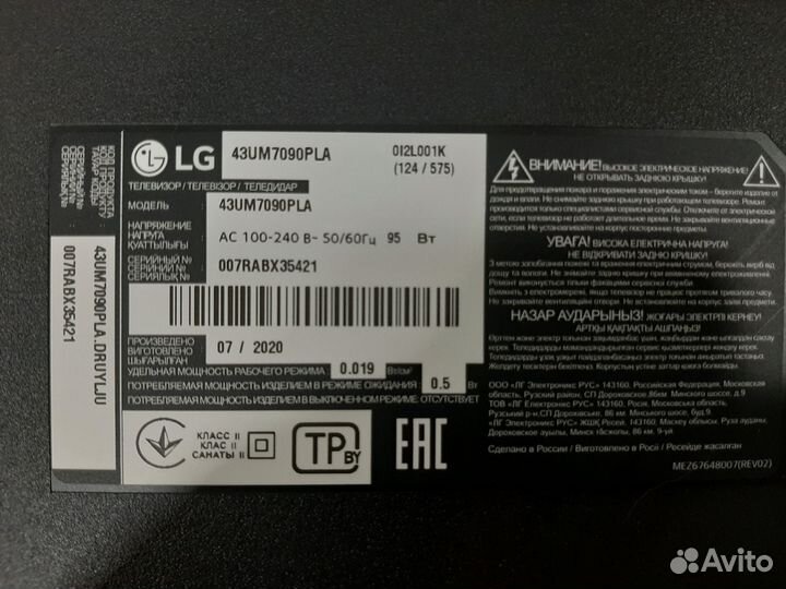 Разбор 43UM7090PLA