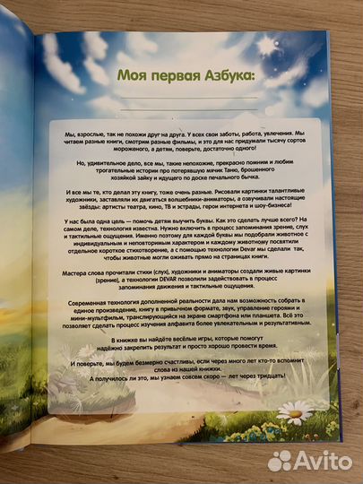 Азбука 2.0 с дополненной реальностью новая