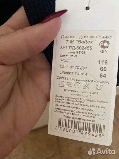 Пиджак школьный для мальчика