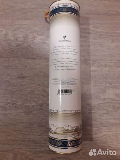 Тубус из под водки