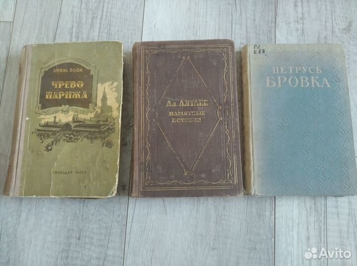 Старые художественные книги 1957, 1956, 1949 г