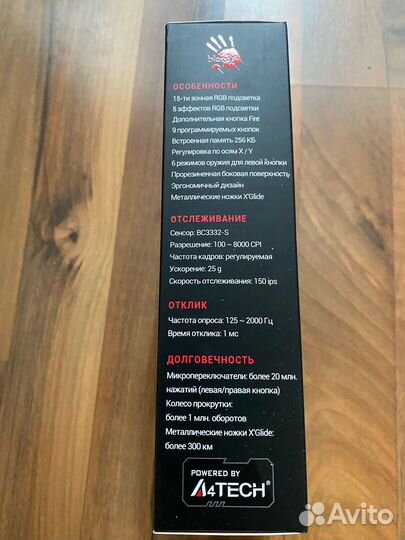 Игровая мышь A4 Bloody J95s