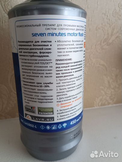 Промывка двигателя