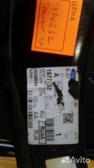 1877332 Рычаг передний правый Ford Transit 2014