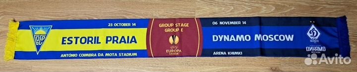 Шарфы Динамо Москва