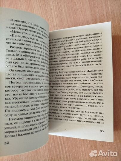 Агата Кристи книга 