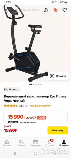 Велотренажер бу