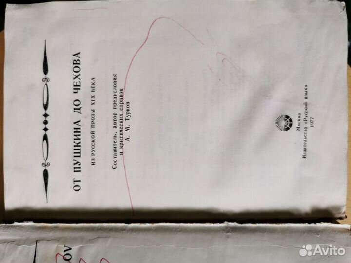 Пушкин и о писателях. Книги