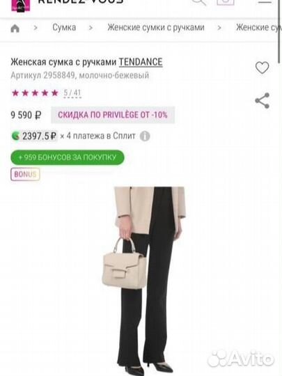 Сумка Tendance кожаная бежевая летняя