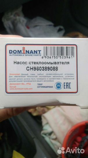 Насос омывателя Lacetti