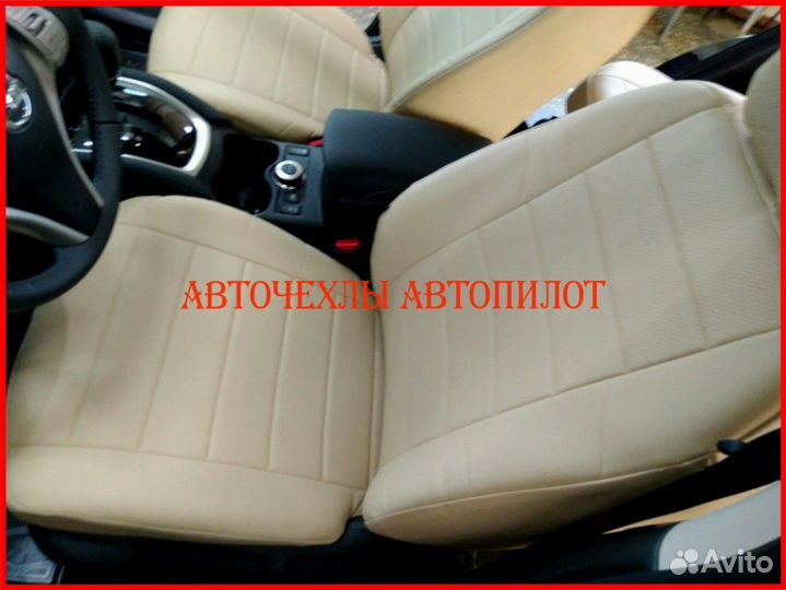 Чехлы Автопилот Nissan X-Trail T32 из экокожи