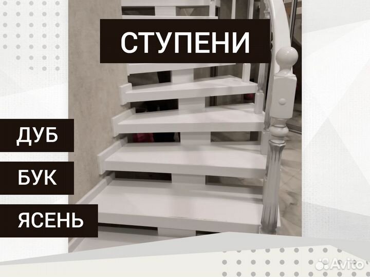 Деревяные ступени