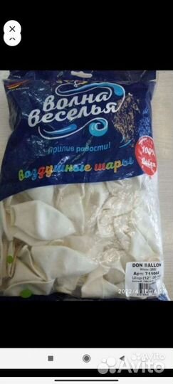 Воздушные шарики