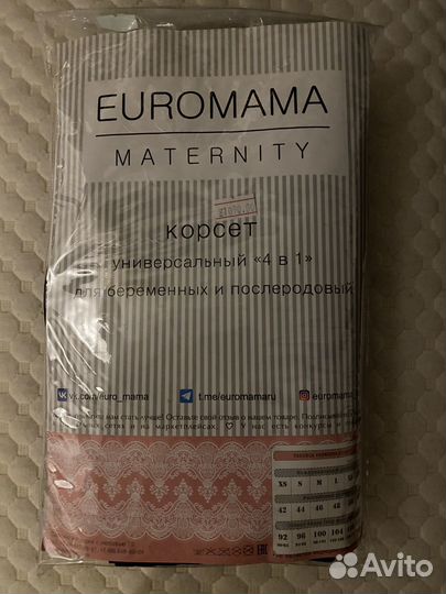 Бандаж для беременных