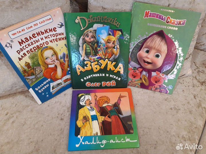 Детские книги