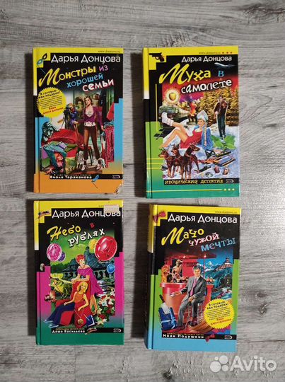 Книги Дарья Донцова