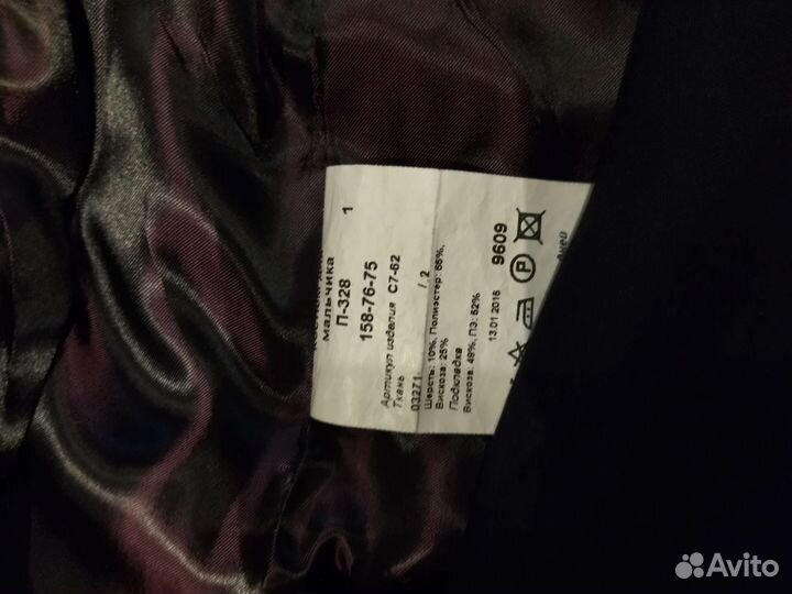 Костюм подростковый