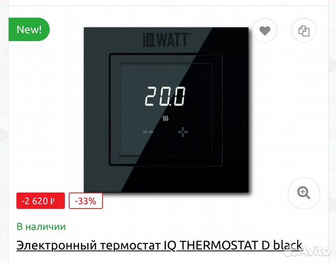 Терморегулятор iqwatt