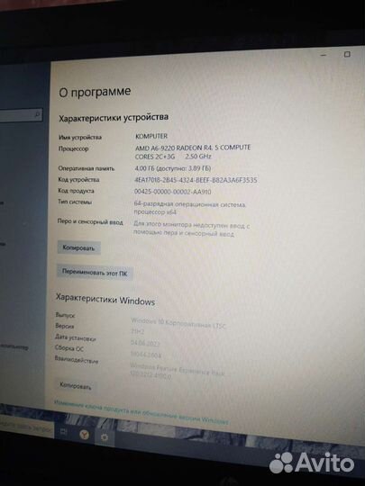 Ноутбук Hp 17.3 дюйма