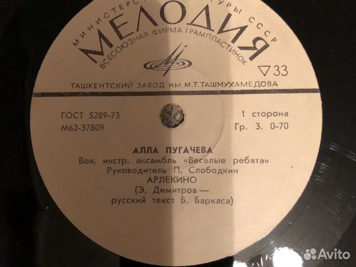 Грампластинка А.Пугачева&Веселые ребята 70е годы