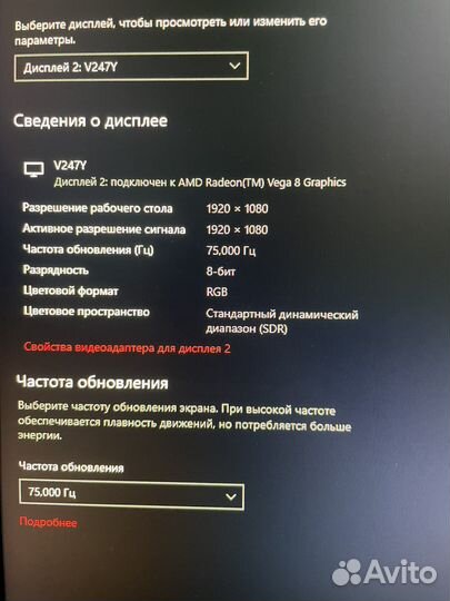 Монитор acer V247Y 23.8 75гц