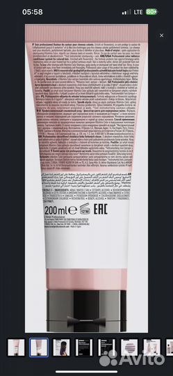 Профессиональный бальзам-кондиционер