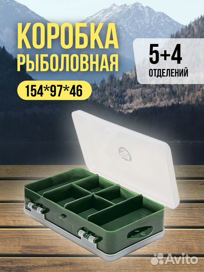 Коробочка ТК-23 рыболовная 5+4 отд Три кита