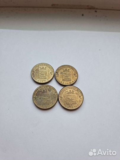 10 рублей Вязьма