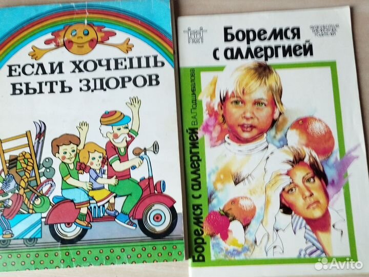 Книги о здоровье