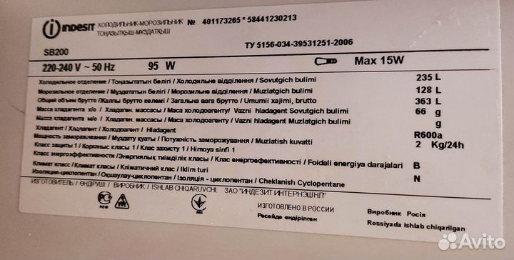 Холодильник Indesit