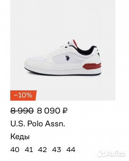 Кроссовки U.S. Polo Assn. 44 RUS Оригинал Новые