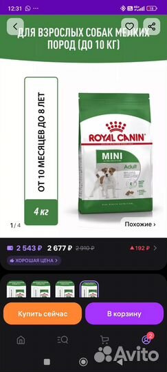 Корм royal canin