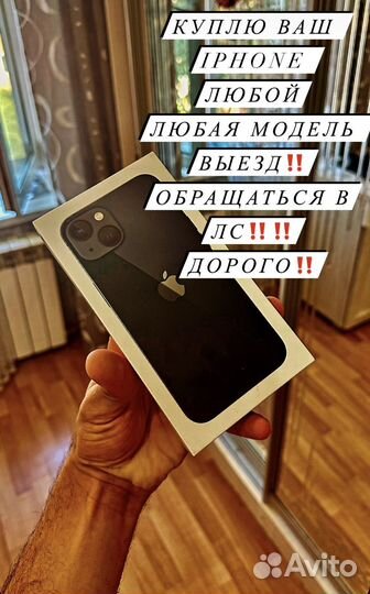 iPhone 13 Pro, 256 ГБ