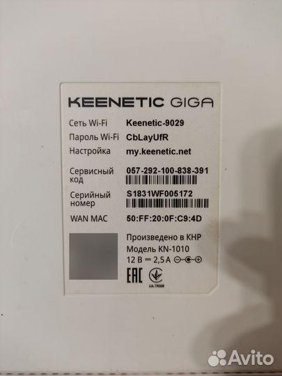 Keenetic Giga KN-1010