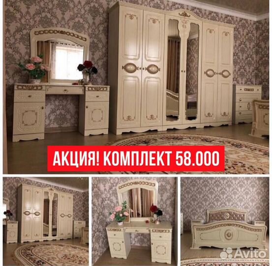 Новая Спальня