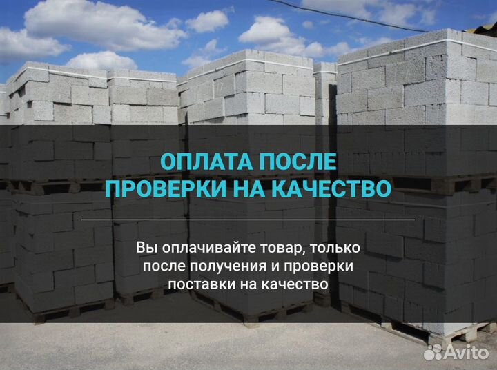 Газобетонный блок главстрой