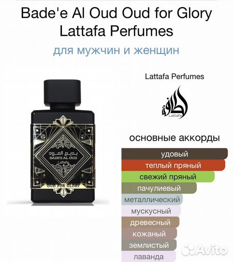 Парфюмерия