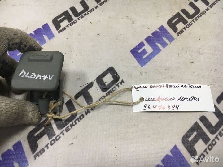 Кнопка открывания капота Шевроле Лачетти