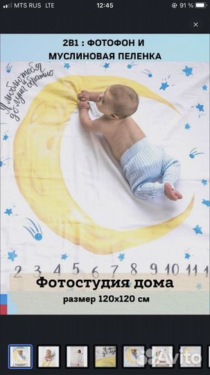 Фотопеленка для новорожденных