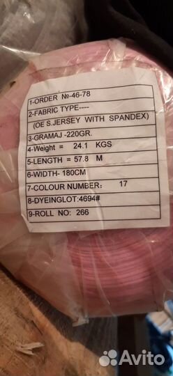 Трикотажное полотно (Джерси, Меландж)