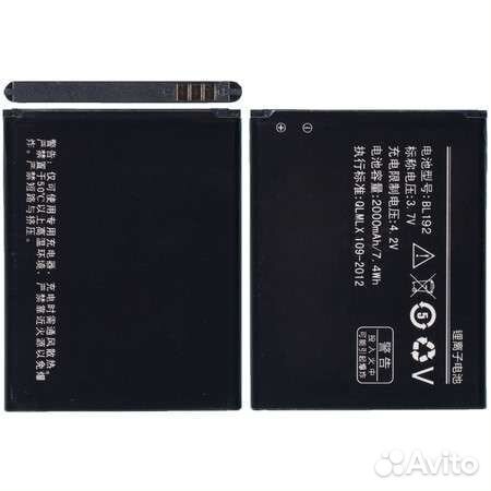Аккумулятор BL192 для Lenovo A328/A750/A590