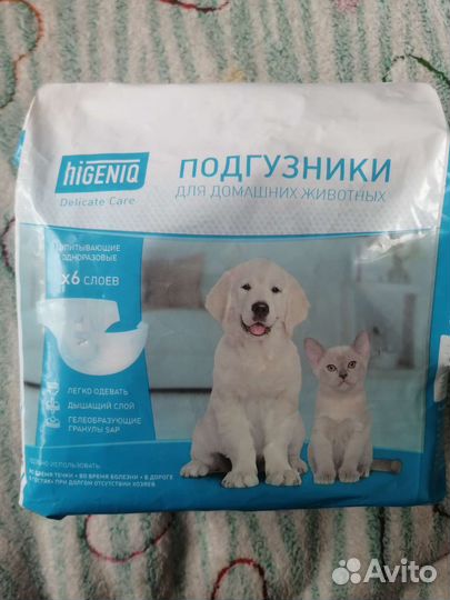 Подгузник для собак