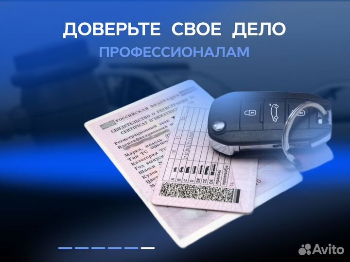 Автоюрист/ возврат прав/ оспаривание дтп