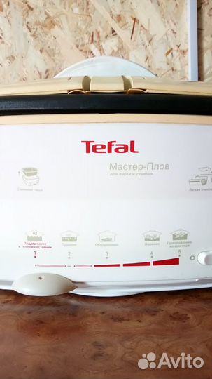Фритюрница tefal мастер-плов